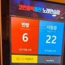 코인홀릭 동전노래연습장 이미지