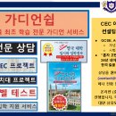 [영국 입시 설명회] CEC 아카데미 온라인 영국 대학 입시 설명회 이미지