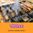 경성양육관 | 낮맥땡길때 가기 좋은 건대 양꼬치 골목 최강자 경성양꼬치(경성양육관)