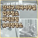 소사로699번길 이미지