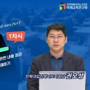 [전북교육청] 2025 정시 전형 이해와 분석 이미지