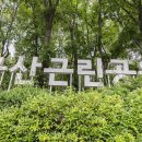 등현유치원 이미지