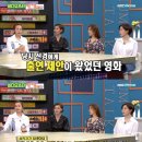 '비디오스타' 김선경, "'부부의 세계' 박해준? 머리 좋았다면 나를 유혹해야" [종합] 이미지