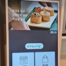 유부빚는마을울산