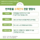 정읍지역자활센터(반려동물 영양간식 연구소) | 강아지 수제간식창업 강의 후기