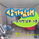 소사역 남부거리 이미지