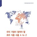 대한무역식품