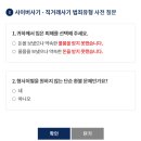 북극곰마켓 | 네이버 카페 중고거래 사기 신고 방법 및 후기 (북극곰마켓)