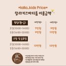 랄라키즈 | [김포] 조동모임 / 깔끔한 대관 키즈카페 구래동 랄라키즈파티룸 추천!