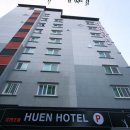 휴엔모텔 이미지