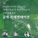의재빌딩 뉴스1