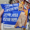 두마리토끼 | 다이어트와 맛 두마리토끼 다 챙긴 널담 바게트 후기