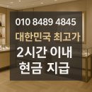 현대자동차 태화점 | 울산 로렉스 매입 시계 비싸게 팔기 루이비통 까르띠에 파네라이 위블로 등 모든 시계 가방 현금 2...