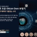 서울탑보청기 이미지