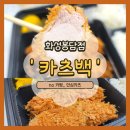 카츠백 이미지