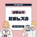 윤비뇨기과의원 이미지