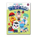 안전문화사