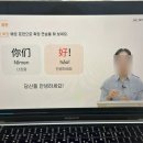 [덕계]하오 쉽게 배우는 중국어 | 가벼운학습지 중국어, 1주차 (3)