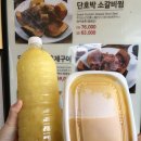 정마루호박꽃 | 포천 건강 한정식 맛집 / 단호박과 소갈비의 만남 / 정마루 "꽃호박" /포천지역화폐 사용 OK