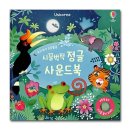 우리사운드 이미지