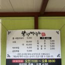 자원동 | 삼척 맛집 : 택시 기사님들도 줄 서먹는 삼척 여행 시 필수 현지 맛집 봉평막국수 후기 웨이팅