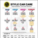 대치삼성점 손세차 스타일카케어 이미지