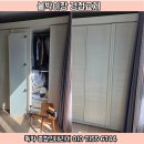 문수종합인테리어 | 인천 서구 검단동 붙박이장 경첩 수리 후기 (소음·걸림 해결)