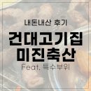 지니축산 이미지