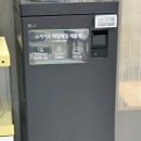 엘지(LG)세탁소 | LG슈케어 후기 가전명장 렌탈 신발관리 꿀팁