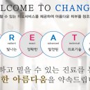 창조피부과의원 - 동구 방어진순환도로 925 | 창조피부과의원