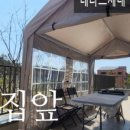 이오공인중개사사무소 이미지