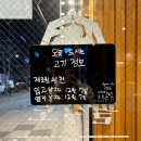 WR(인천광역시 서구)-[염곡로]-상-31 | 가정역 숯불닭갈비 맛집 팔각도 루원시티점 솔직후기