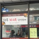 완산들기름육회비빔
