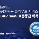 비즈업솔루션 이미지