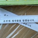 정직유부부민점