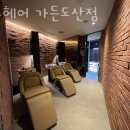 헤어가든미용실