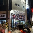 [여수맛집]자연산 해산물 끝판왕 돌섬어부 찐 후기