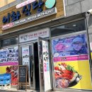 진도 현지인 맛집 이화식당 꽃게무침 내돈내산 솔직후기