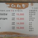 예맥촌 네이버블로그