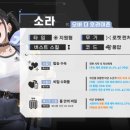 소라 게임톡