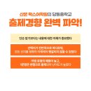 당동중학교 이미지