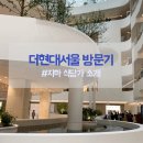 디엘무역 | 더현대서울 방문 후기 (지하 식당가 소개 / 와인웍스 / 수티 / 레이어드 / 카멜커피 / 블루보틀)