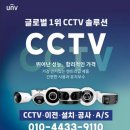 CCTV 최저가 설치 판매 이미지
