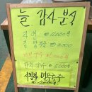 늘감사분식