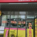 e편한모아공인중개사사무소 이미지