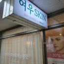 [두피관리] 봉담 피부관리 '여우스킨 봉담점' 에서 두피관리 받고옴