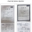 옥천 더함교회 [ 옥천 향수떡 이야기 ] 이미지