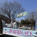 얼음골 봄 | 밀양 얼음골 폭포관광농원 눈썰매장 20개월 아기랑