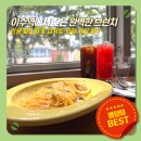 UR(서울특별시 동작구)-[사당로]-상-10 | [공지] [사당 이수역 브런치 카페] 도심 속 여유와 분위기를 담은 파스타 맛집, 쁠랑떼