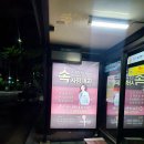 속사랑내과의원 이미지